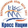 Кросс нации 2011