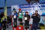 "Кубок Губернатора" по горнолыжному спорту