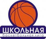 Итоги Школьной баскетбольной лиги «КЭС-БАСКЕТ»