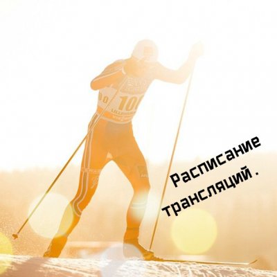 Чемпионат мира по лыжным гонкам в Фалуне