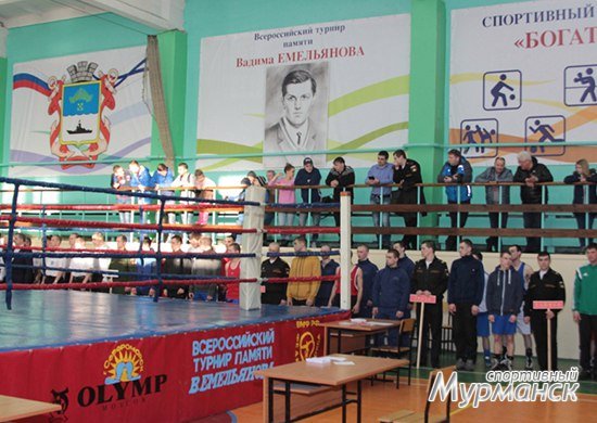 Чемпионат по боксу памяти Емельянова