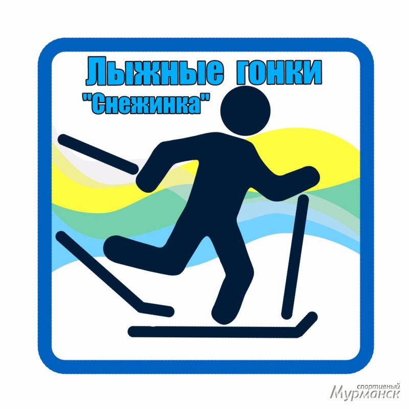 Первенство Ковдорского ДООПЦ по лыжным гонкам