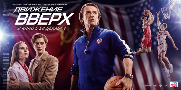 Движение вверх? А вперед?
