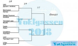 yukigassen