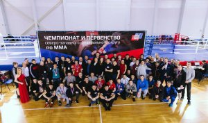 Чемпионат и Первенство СЗФО по ММА 2018