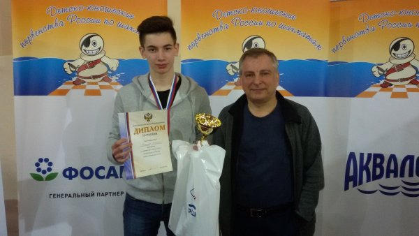 Детское первенство России по шахматам