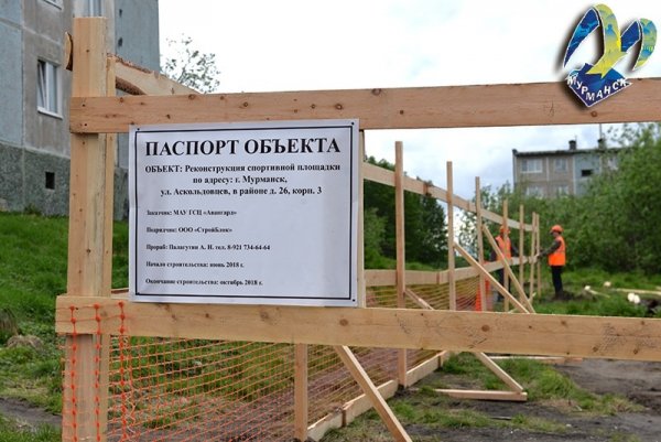 В Мурманске появится еще один спортивно-игровой комплекс