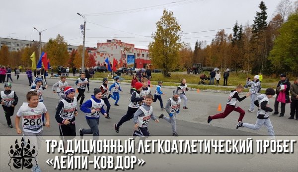 Лейпи-Ковдор