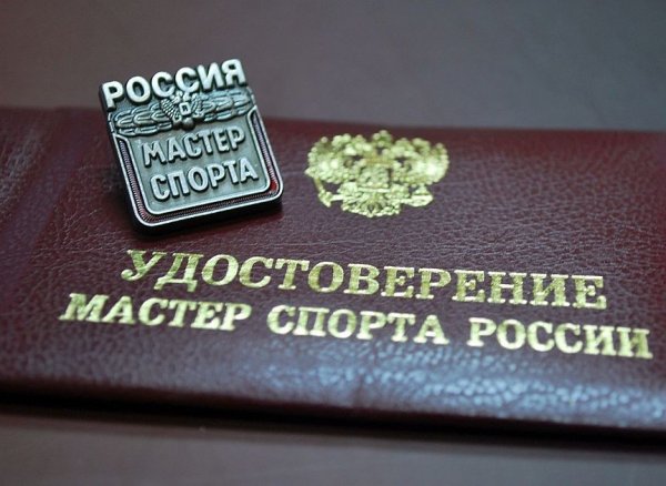 Поздравляем со спортивными достижениями