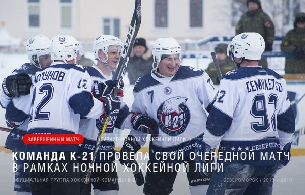 Ночная хоккейная лига