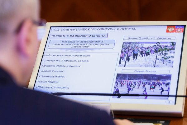 Более 40% жителей Мурманской области систематически занимаются физкультурой и спортом