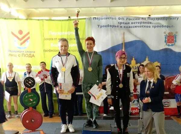 Первенство Федерации пауэрлифтинга России среди ветеранов
