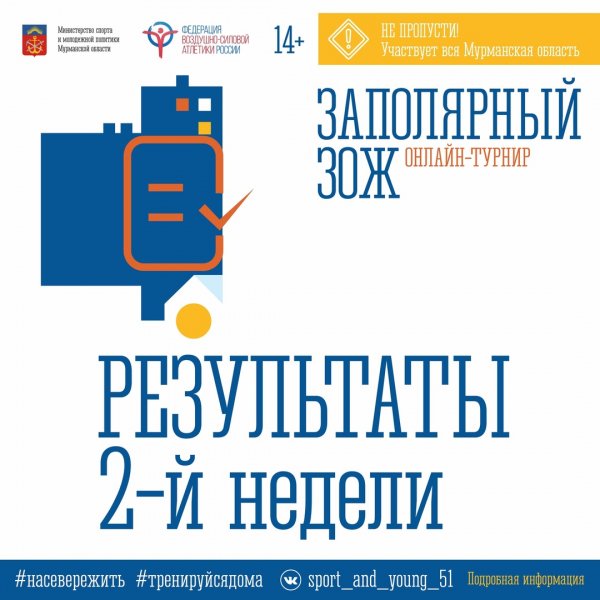 Заполярный ЗОЖ
