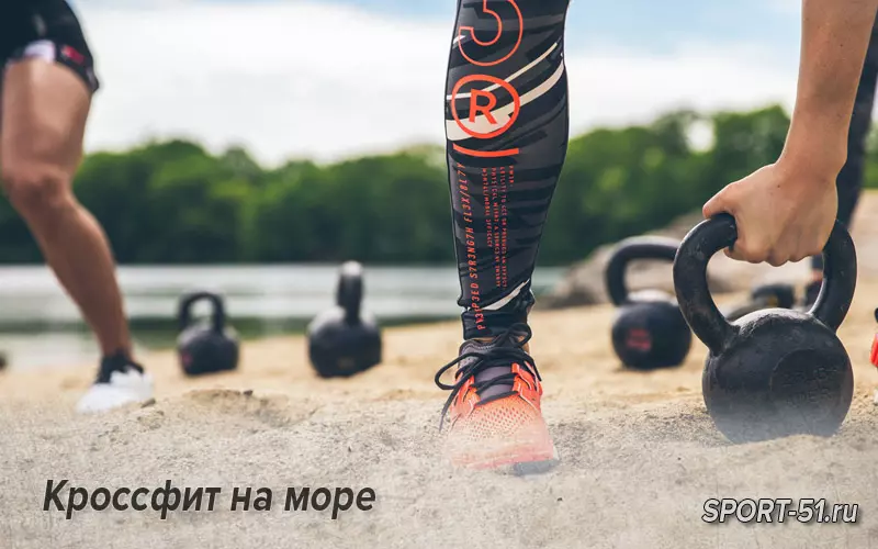 Кроссфит на море