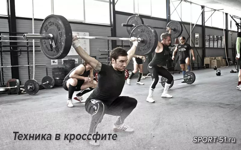 Техника в кроссфите