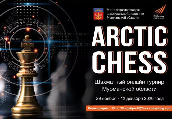 Ход конём…в онлайне