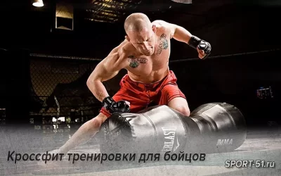 Кроссфит тренировки для бойцов