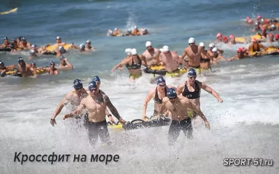 Кроссфит на море