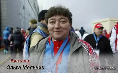 Ольга Мельник