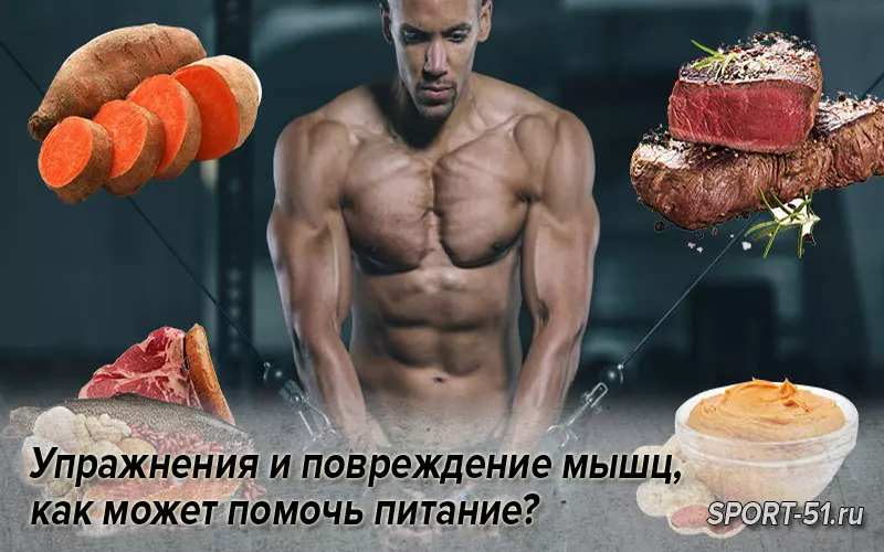 Быть сильнее еды. Еда для спортсменов. Питание и тренировки. Еда для мышц. Пища для наращивания мышц.