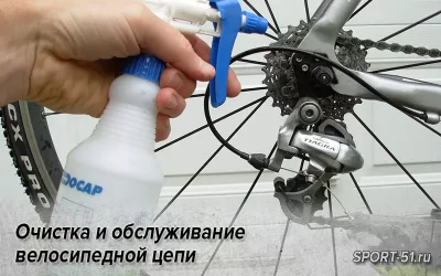 Очистка и обслуживание велосипедной цепи