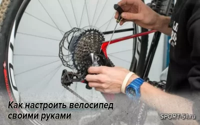 Как настроить велосипед своими руками