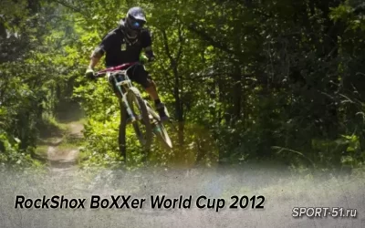 RockShox BoXXer World Cup 2012 - обзор амортизационной вилки