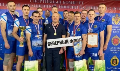 Чемпионат Военно-Морского Флота России по волейболу
