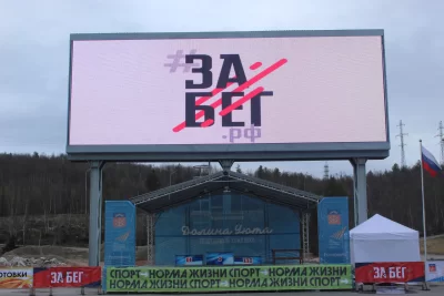 И бег, и забеги прошли в мурманской Долине