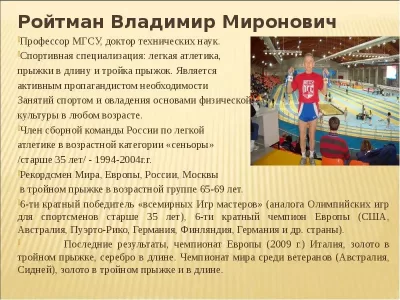Уходит легенда спорта