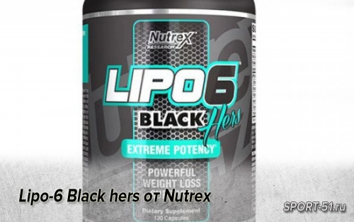 Lipo-6 Black hers от Nutrex
