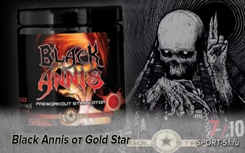 Black Annis от Gold Star