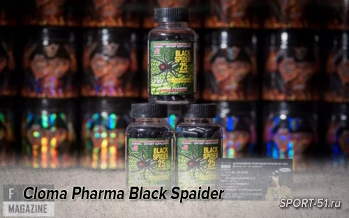 Cloma Pharma Black Spaider