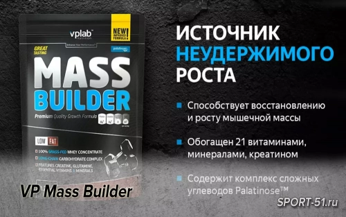 VP Mass Builder