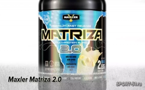 Maxler Matriza 2.0