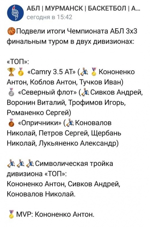 Чемпионат по стритболу - пробный вариант