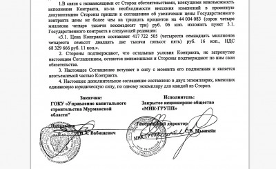 Подтекающая горнолыжная СШОР: «МНК-Групп» и УКС едва не утопили спортшколу в Кировске
