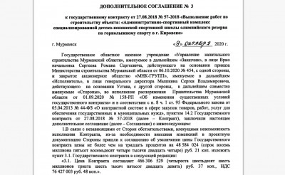 Подтекающая горнолыжная СШОР: «МНК-Групп» и УКС едва не утопили спортшколу в Кировске