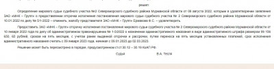 Подтекающая горнолыжная СШОР: «МНК-Групп» и УКС едва не утопили спортшколу в Кировске