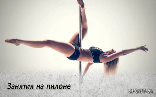 Занятия на пилоне: стриптиз или серьезный вид спорта?