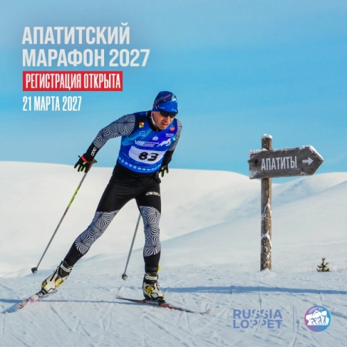 Апатитский марафон